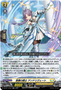 DZ-BT14/037　《淑徳の騎士 アンドリヴェート》　RR
