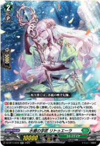 DZ-BT14/040　《水郷の学匠 リトゥエーラ》　RR