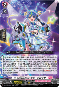 DZ-BT14/042　《X-CeeDaNCe ラピ・グロッサ》　RR