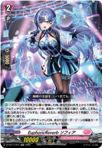 DZ-BT14/043　《EuphoricReverb ソフィア》　RR
