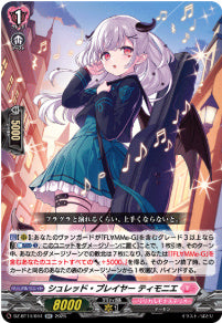 DZ-BT14/044　《シュレッド・プレイヤー ティモニエ》　RR