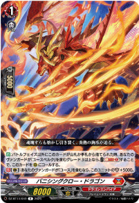 DZ-BT14/049　《バニシングクロー・ドラゴン》　R