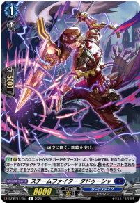 DZ-BT14/054　《スチームファイター ダドゥーシャ》　R