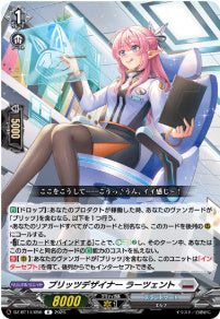 DZ-BT14/056　《ブリッツデザイナー ラーツェント》　R