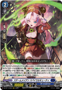 DZ-BT14/006　《スチームメイデン スパイラルキューティ》　RRR