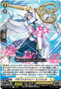DZ-BT14/061　《パタファクション・エンジェル》　R