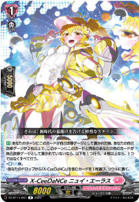 DZ-BT14/067　《X-CeeDaNCe ニュイ・エーラス》　R