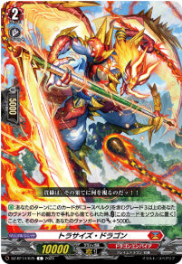 DZ-BT14/075　《トラサイズ・ドラゴン》　C