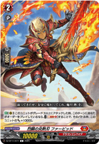 DZ-BT14/077　《烈鱗の炎熱刃 ファービッド》　C