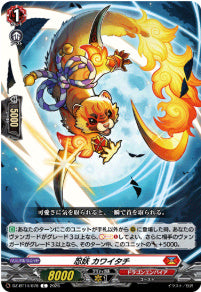 DZ-BT14/078　《忍妖 カワイタチ》　C