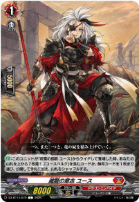 DZ-BT14/079　《滅龍の意志 ユース》　C