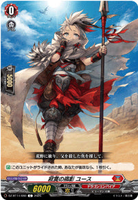 DZ-BT14/080　《寂寞の孤影 ユース》　C