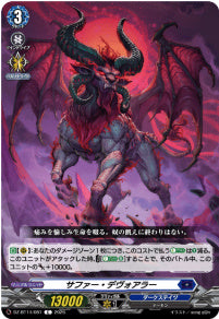 DZ-BT14/081　《サファー・デヴォアラー》　C