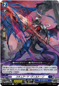 DZ-BT14/083　《スキュアード・ヴィルトーゾ》　C