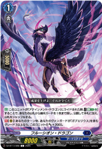 DZ-BT14/088　《フルーシオン・ドラゴン》　C