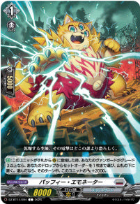 DZ-BT14/094　《パッフィー・エモネーター》　C