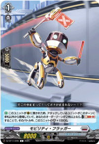 DZ-BT14/095　《モビリティ・フラッガー》　C