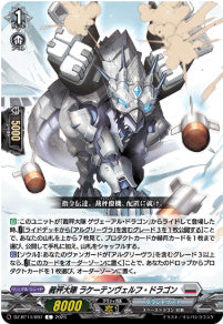 DZ-BT14/097　《裁秤大隊 ラケーテンヴェルフ・ドラゴン》　C