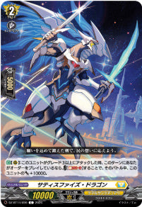DZ-BT14/099　《サティスファイズ・ドラゴン》　C