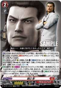 DZ-BT14/EX02　《錦山 彰》　EXRRR
