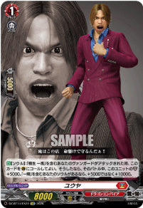 DZ-BT14/EX24　《ユウヤ》　EXC