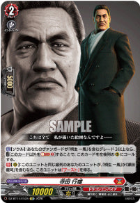DZ-BT14/EX28　《寺田 行雄》　EXC