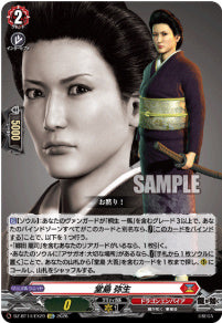DZ-BT14/EX29　《堂島 弥生》　EXC