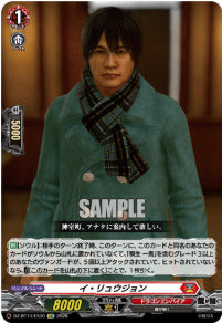 DZ-BT14/EX30　《イ・リュウジョン》　EXC