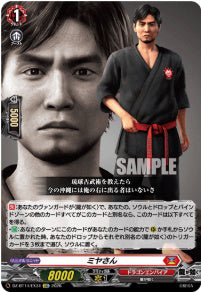 DZ-BT14/EX34　《ミヤさん》　EXC