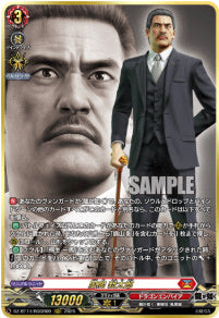 DZ-BT14/RGGR09　《風間 新太郎》　RGGR