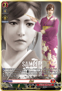 DZ-BT14/RGGR10　《麗奈》　RGGR