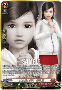 DZ-BT14/RGGR13　《100億の少女 澤村 遥》　RGGR