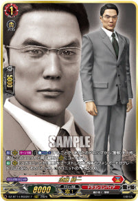 DZ-BT14/RGGR17　《須藤 純一》　RGGR