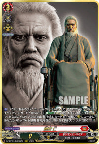 DZ-BT14/RGGR22　《郷田 仁》　RGGR