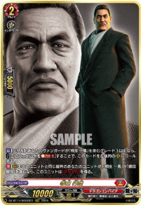 DZ-BT14/RGGR23　《寺田 行雄》　RGGR
