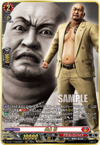 DZ-BT14/RGGR27　《神田 強》　RGGR