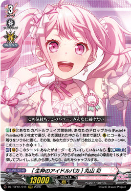 【RRR11】【DZ-TBP01】[生粋のアイドルバカ] 丸山 彩