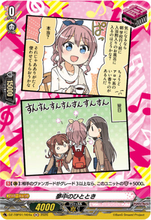 【H04a】【DZ-TBP01】夢中のひととき