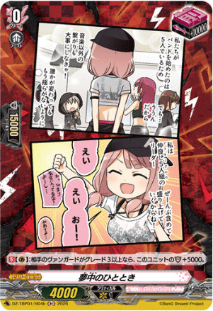 【H04b】【DZ-TBP01】夢中のひととき