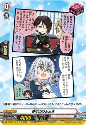 【H04f】【DZ-TBP01】夢中のひととき