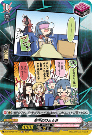【H04g】【DZ-TBP01】夢中のひととき