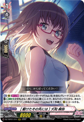 【RRR14】【DZ-TBP01】[駆けたその先には] 大和 麻弥