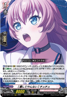 【RRR35】【DZ-TBP01】[離してやんない] チュチュ
