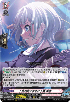 【RRR38】【DZ-TBP01】[気の向くままに] 要 楽奈