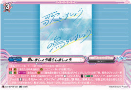 【RR64】【DZ-TBP01】歌いましょう鳴らしましょう